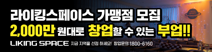 창업